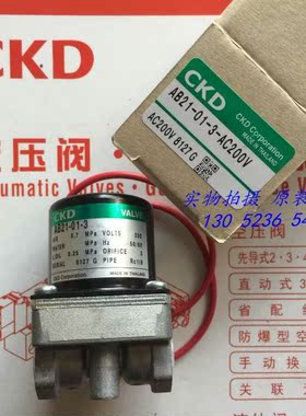特价喜开理电磁阀AB21-01-3-AC220V，AB系列原装正品限量促销询价
