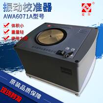 Smart AHAI 3011 Vibration Calibrator Alternative for AWA6071A Type Original RFQ