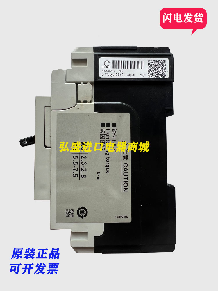 原装塑壳断路器BW50AAG BW100EAG 2P 50A075A 现货询价 - 图0