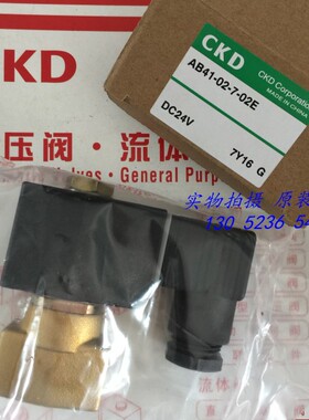 特价CKD 喜开理电磁阀AB41-02-7-02E-DC24V，全系列原装正品询价
