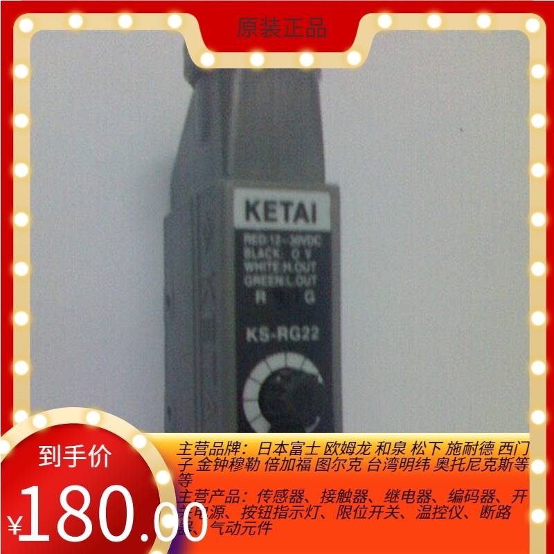 原装制袋机放料光电开关Z3J-DS50E3色标传感器KS-RG22光电眼询价 - 图1