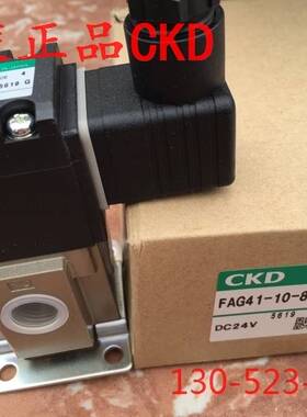 CKD 喜开理压缩空气用直动式3通电磁阀FAG41-10-8-12GB-3询价