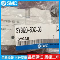 Original fitted solenoid valve SY9120-5DZ-03 now goods supply RFQ