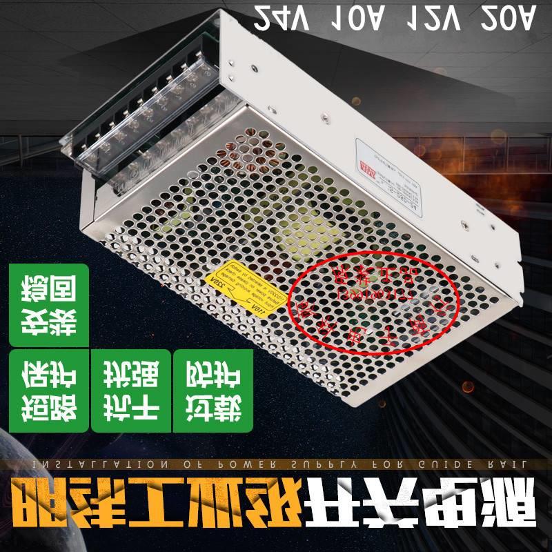 明纬MS-250W-24V10A 12V20A开关电源直流稳压LED灯变压器小型模块