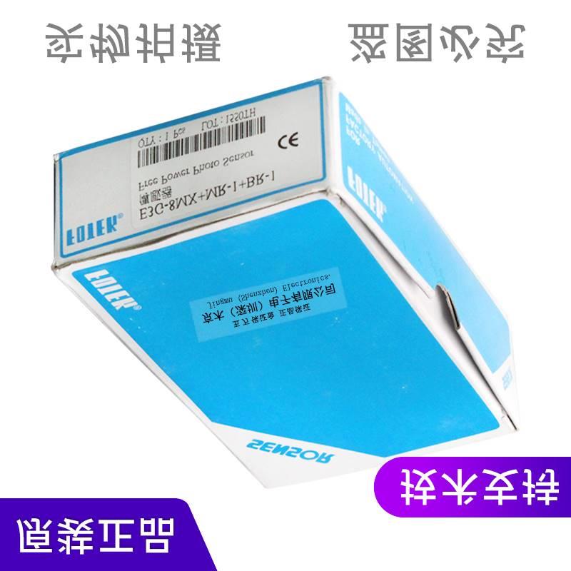 原装阳明光电开关E3G-8MX+MR-1+BR-1镜面反射型AC220V询价-图0