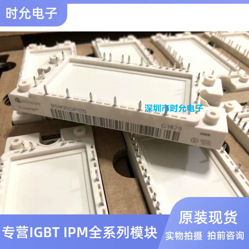 FP40R12KT3 FP25R12KT3 FP40R12KE3 BSM35GP120 10 15 25询价 - 图0