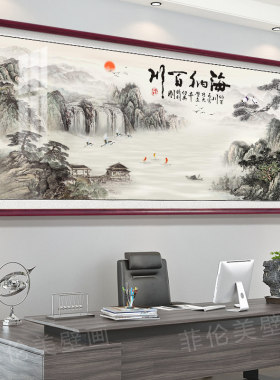 有山无水靠山图日出泰山办公室字画挂画山水风景画客厅背景装饰画