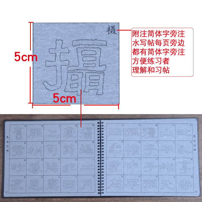 张迁碑隶书毛笔字帖练字专用水写本毛笔套装 初学者练书法入门清水书写张千碑水写布学生无纸免墨仿宣纸加厚