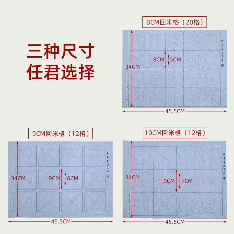 12格10cm回米格毛笔字帖水写布套装小学生初学者练毛笔字儿童练习书法控笔训练入门万次练字仿宣水洗布米字格 - 图1