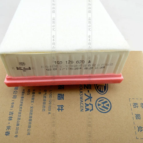 Адаптироваться к старой Jetta Avant -Garde Cepate Air Grid Air Filter Element Air Filter Air Filter Chotch 2 Бесплатная доставка
