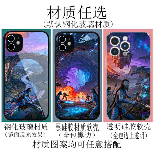 阿凡达Avatar手机壳适用于iphone17PROMAX苹果123456miniXSRE安卓 - 图0