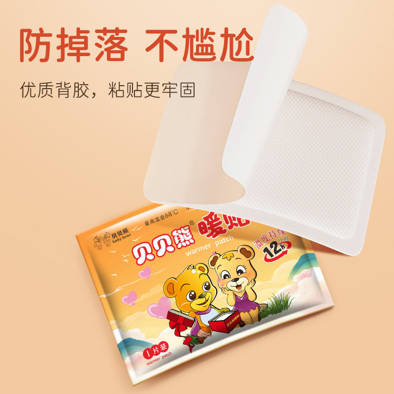 贝贝熊暖贴宝宝贴保暖身贴女宫暖防寒暖宝贴宫暖贴发热贴正品包邮,淘宝优惠券,粉丝福利购,淘宝优惠卷