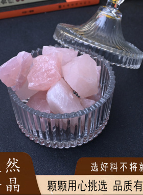 天然粉晶毛料大块原石优质粉水晶香薰桌面摆件