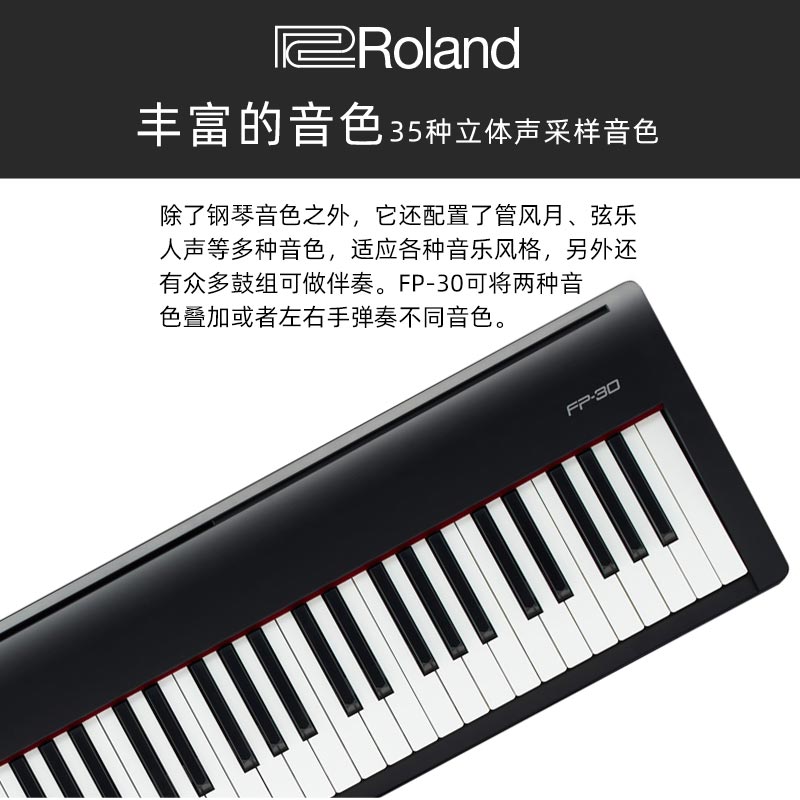 Roland罗兰FP30X电钢琴成人儿童便携式88键家用重锤考级数码钢琴-图1