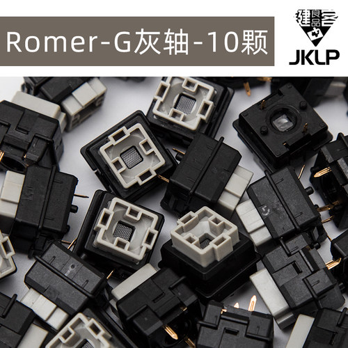 910Romer-G轴轴体G310开关810机械键盘513维修512Pro - 图0