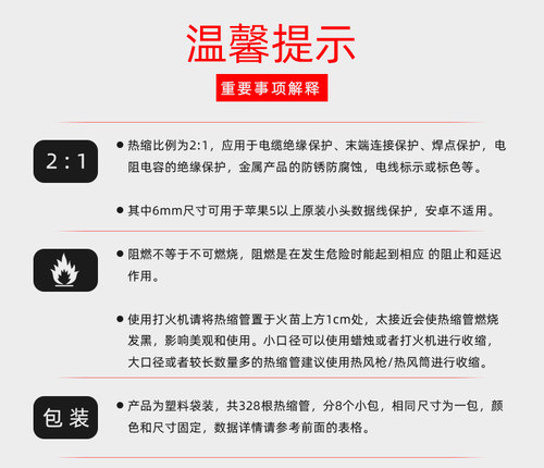 热缩管绝缘套管阻燃 彩色组合套装家用DIY电工接线数据线热收缩管 - 图0