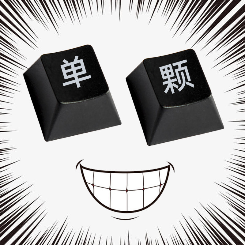 机械键盘透光键帽单配数字F区空格增补黑色ABS字透配件OEM高度,淘宝优惠券,粉丝福利购,淘宝优惠卷
