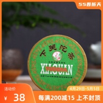 Ye ShangYunnan Puer Tea 2006 Lower Guan Box Armored Tuotuo Tea 100g Raw Tea Yunnan Dry Barn Green Box