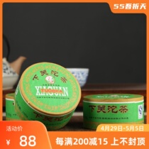 Three-box composition 2007 Lower-closing boxed Grade A Tuo tea 3 boxes * 100g raw tea Yunnan Puer tea leaves