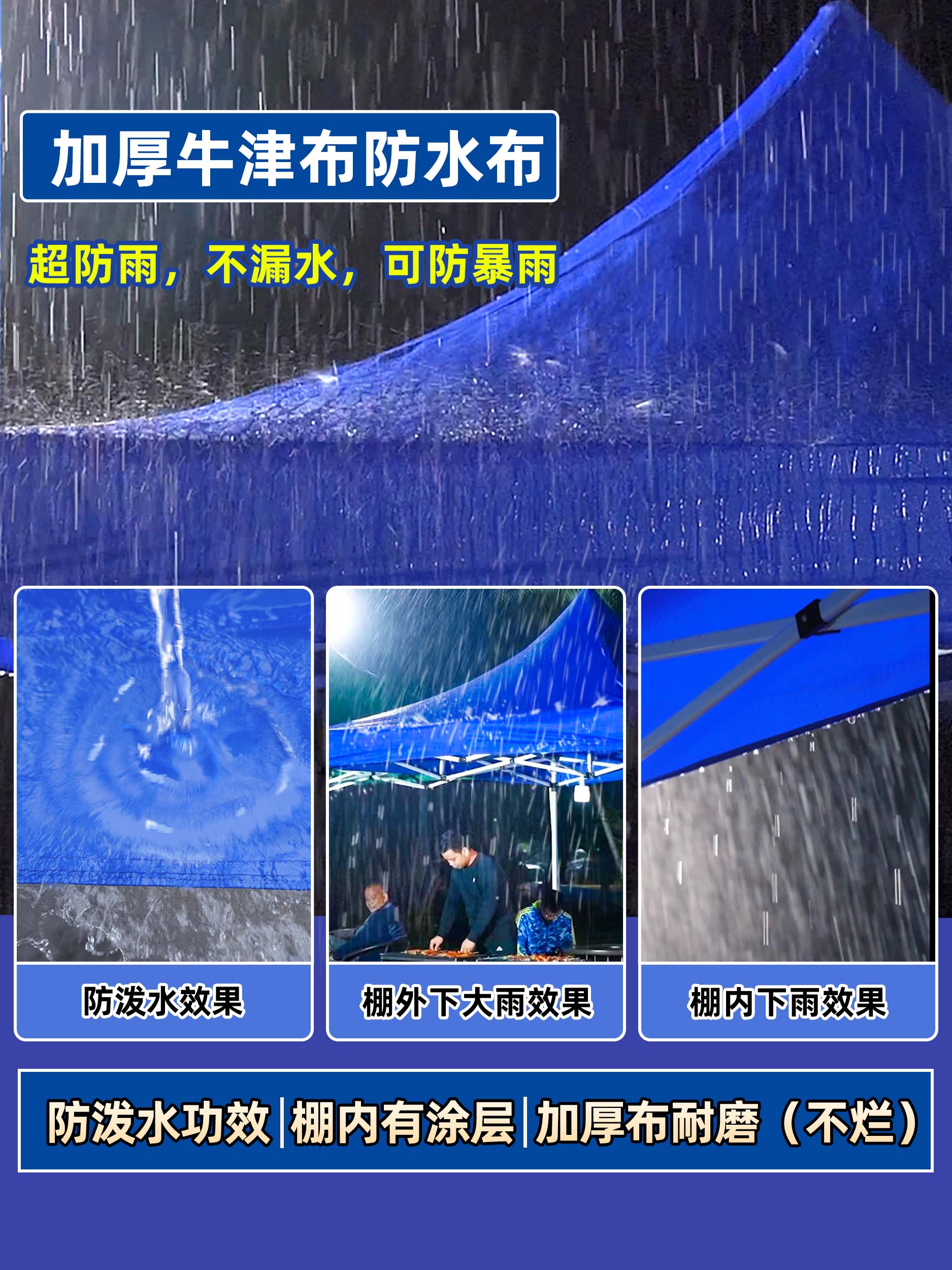 帐篷户外加厚防雨蓬四角遮阳棚围布雨棚摆摊用折叠透明大伞伸缩式-图0