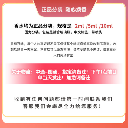 正品无人区玫瑰乌木沉香玉龙茶香超级雪松蓝风铃自我无界香水小样 - 图1