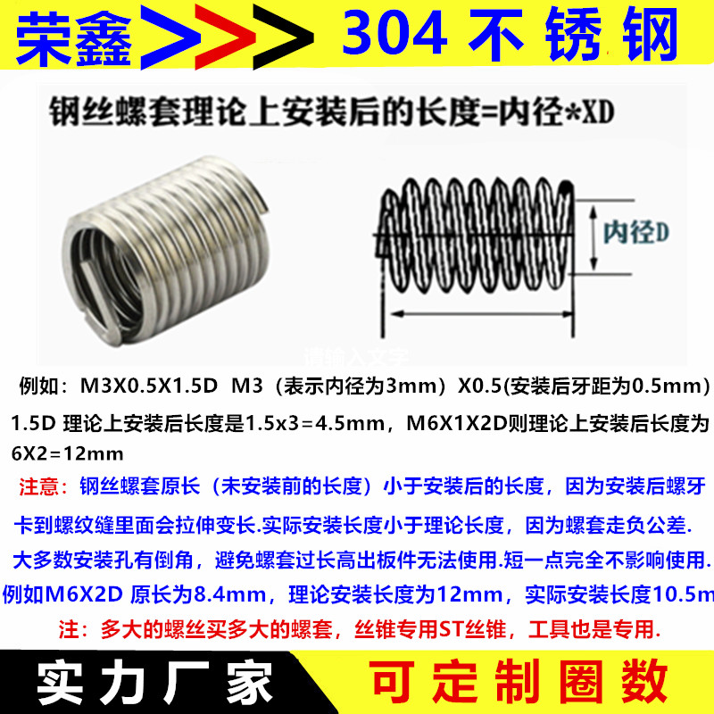 细牙钢丝螺套/中扣细扣螺纹护套牙套M9X1.5M9X1.25M10X1M10X1.25