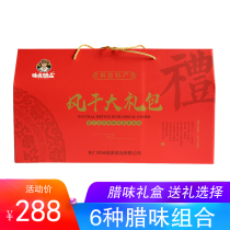 Ruby year goods gift box 3400g Raed meat sausage air-dried chicken air-dried fish rug hooded dried duck Hubei special produce