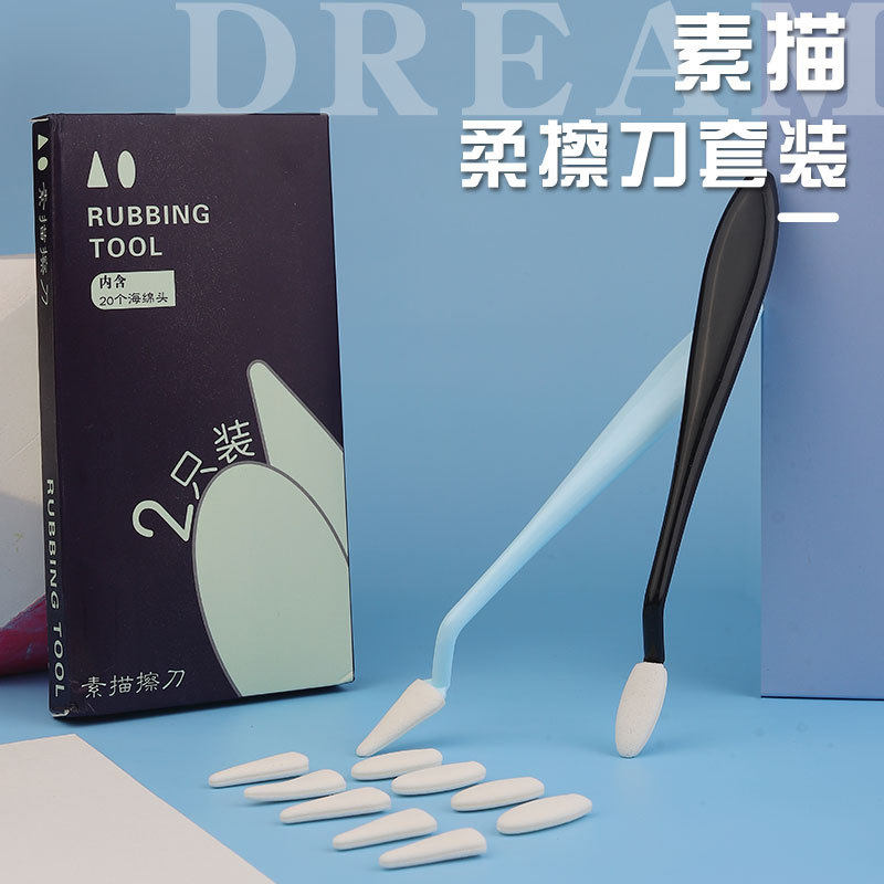 卫庄素描专用擦刀美术生纸擦笔纸笔灰面揉擦笔细节笔擦棉工具套装_虎窝淘