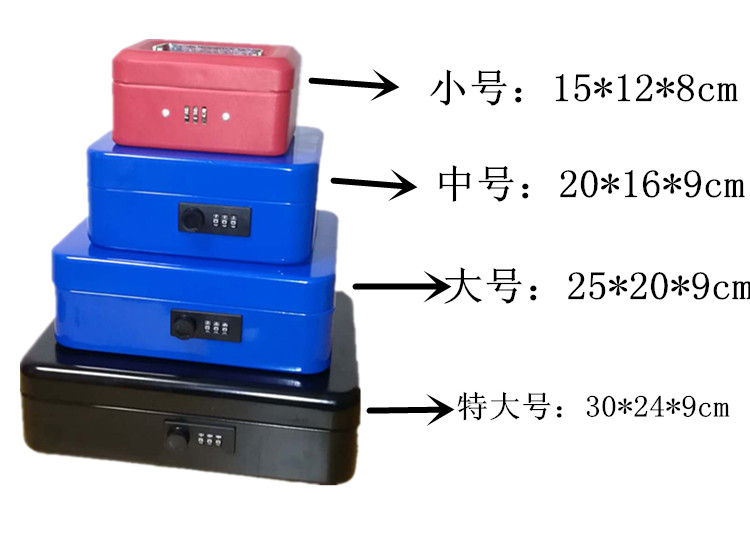 手提金属收纳盒密码锁钱箱小铁盒双层文件箱保险盒带锁可改密码 - 图1