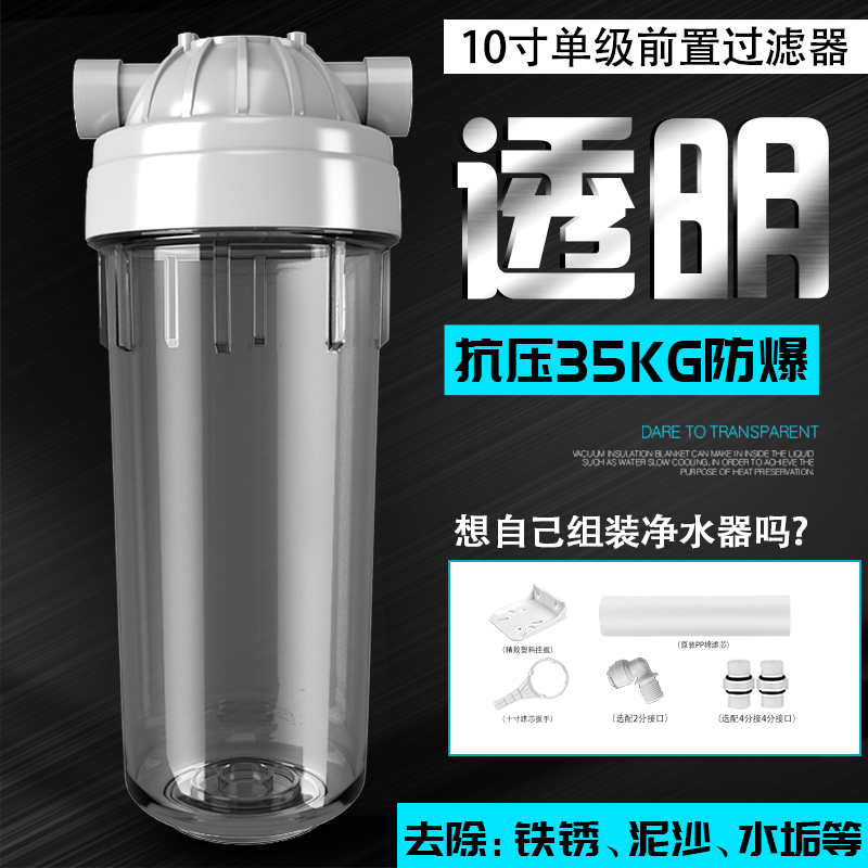 分口过滤瓶家用净水器饮水机配件前置滤瓶 2 分口 4 寸透明滤瓶 10 分口过滤瓶家用净水器饮水机配件前置滤瓶 2 分口 4 寸透明滤瓶 10