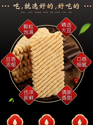 山西豆腐串干串兰花干散装麻辣火锅串串香关东水煮串豆制品商用 - 图1