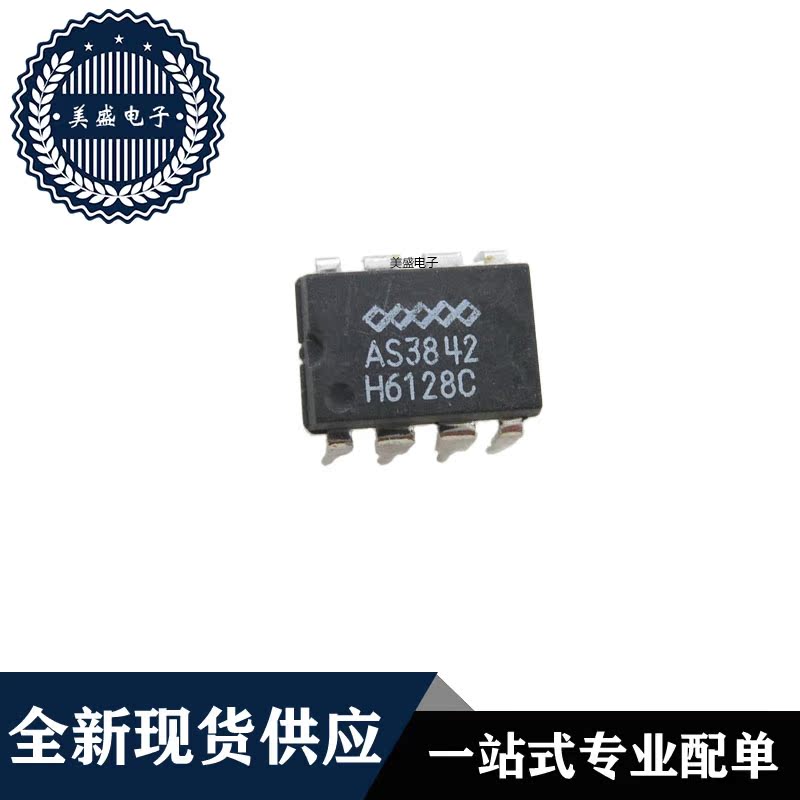 IC 芯片 AS3842 DIP8 集成电路 全新现货供应 - 图2