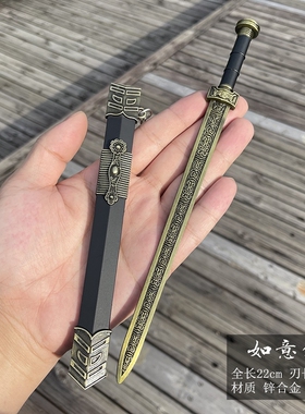 古代如意剑名袖珍小汉剑12厘米兵器迷你越王剑武器宝剑短刀未开刃