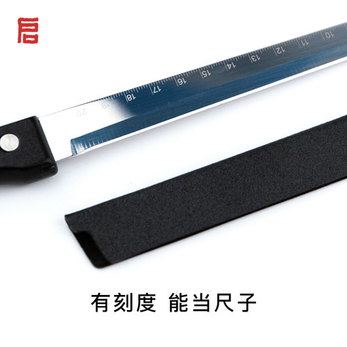 启明文房宣纸裁纸刀不锈钢带刀鞘不锈钢专用书法国画切纸刀不毛边 - 图1