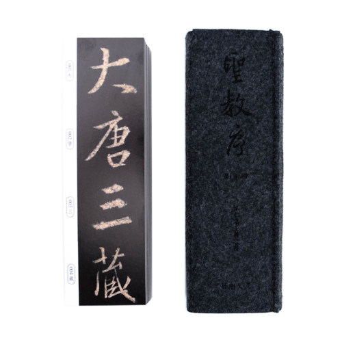 启明文房怀仁集王羲之圣教序放大行书字帖条形字卡近距离临摹卡片 - 图3