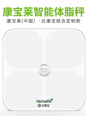康宝莱体脂秤莱秤智能减脂秤