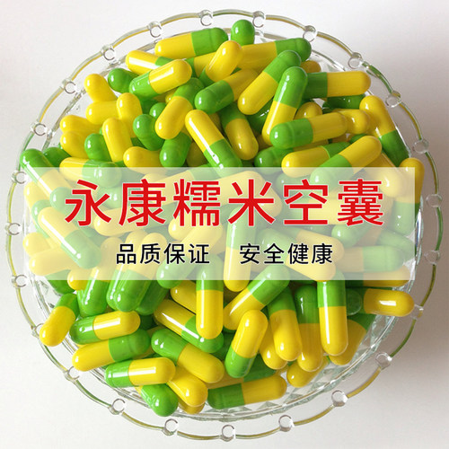 空胶囊壳食用装药器00号0号1号2号3号4号5号糯米胶囊口服空胶囊皮 - 图2