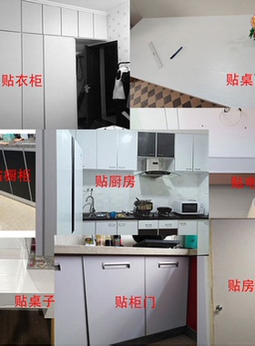 家居柜子木头银白色防霉翻新贴纸