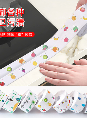 厨房美缝贴防水防油贴