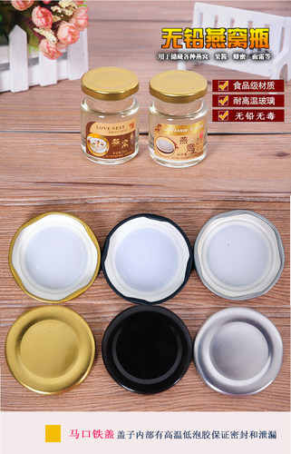 25ml精白料玻璃瓶75ml 100ml喜蜜带盖小号密封罐燕窝包装瓶果酱瓶 - 图1