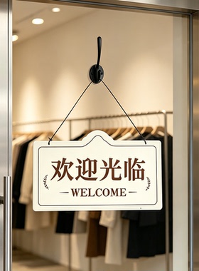 欧式简约干净营业门牌