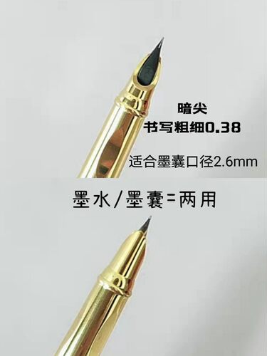 纯手工定制美少女战士签字笔星月棒仙女魔法杖手作金属杆钢笔墨囊 - 图0