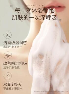 中老年人专用沐浴露去除老人味身体异味止痒滋润护肤净味持久留香