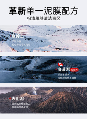 火山泥发热清洁面膜温感控油补水收缩毛孔去角质黑头闭口粉刺泥膜