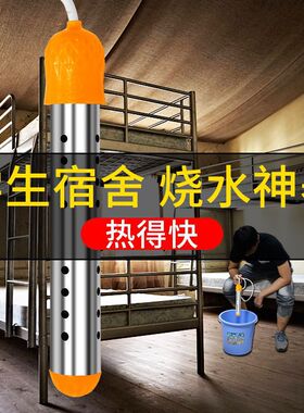 晨洲岛自动断电烧水器不锈钢大功率加热棒可调节温控热得快批发