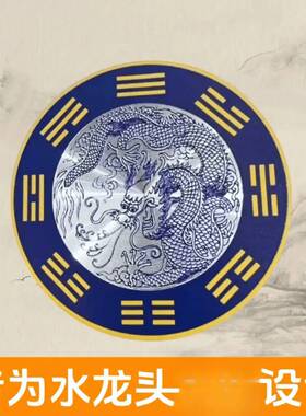 青龙图贴纸槽靠窗水龙头上使用直径8厘米一贴即可
