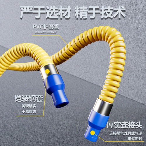天然气燃气管金属软管液化气管煤气管灶具管热水器连接管家用 - 图1