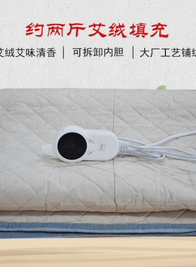 电加热床垫理疗单人艾灸