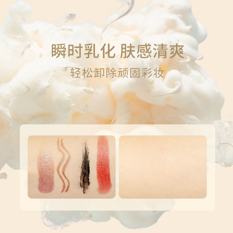 夏悦化妆品专营店UKISS卸妆油女脸部深层清洁液肌肤用温和不刺激眼唇卸妆水膏2