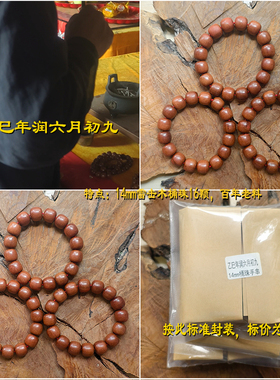 道门认证雷击木枣木无油蜡纯打磨天然古树饰品圆珠手链手串